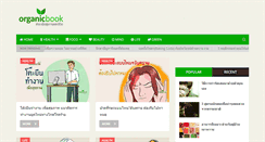 Desktop Screenshot of organicbook.com