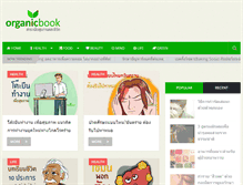 Tablet Screenshot of organicbook.com